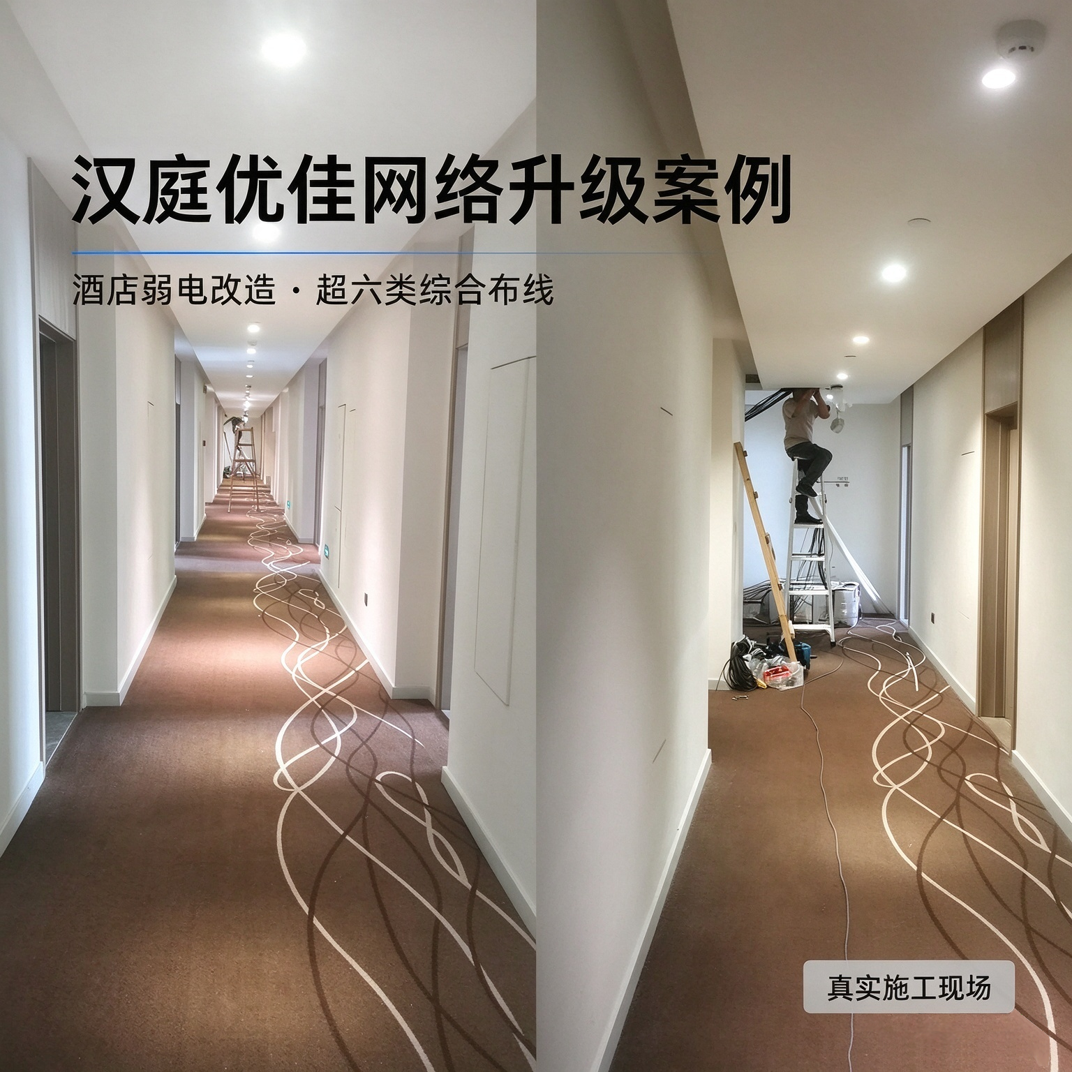 从快捷酒店到硬核电竞房！汉庭优佳（福大店）网络升级背后的“隐形工程”