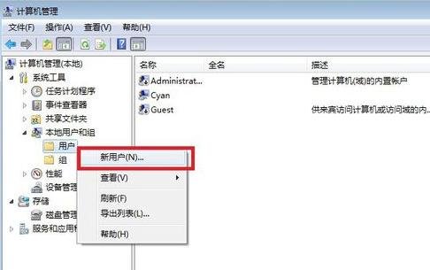 Win7设置多用户同时远程登录的方法