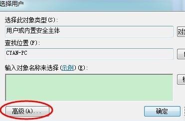 Win7设置多用户同时远程登录的方法