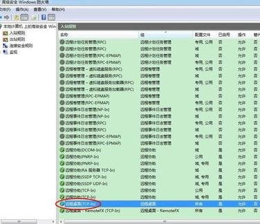 Win7设置多用户同时远程登录的方法