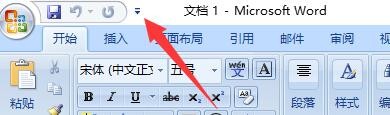 如何设置Word文档在任务栏中显示所有窗口