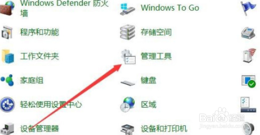 win10开启本地安全策略教程介绍