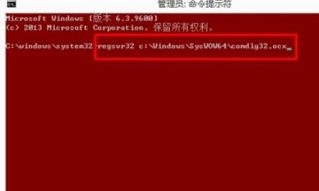 DllRegisterServer的调用失败的问题解决方法 ,DllRegisterServer的调用失败的问题解决方法?图4