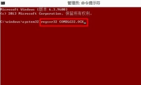 DllRegisterServer的调用失败的问题解决方法 ,DllRegisterServer的调用失败的问题解决方法?图6