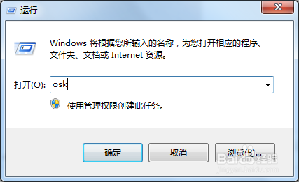 Win7小键盘NumLock键失效了怎么办?